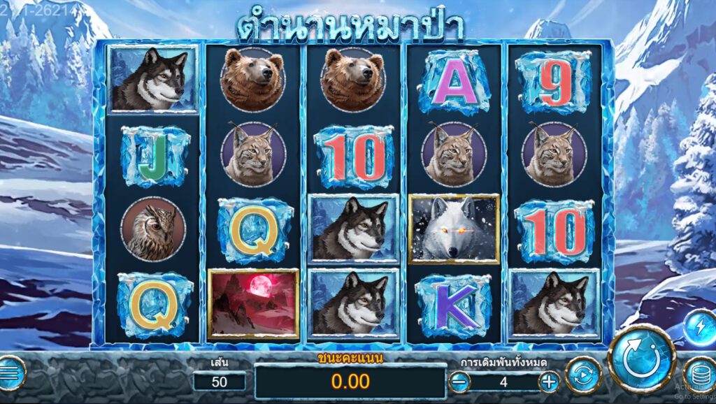 ทดลองเล่นสล็อต ASKMEBET WOLF LEGEND