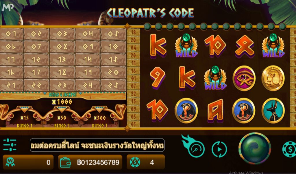 แนวทางสัญลักษณ์พิเศษสล็อต คลีโอพัตรา โค้ด