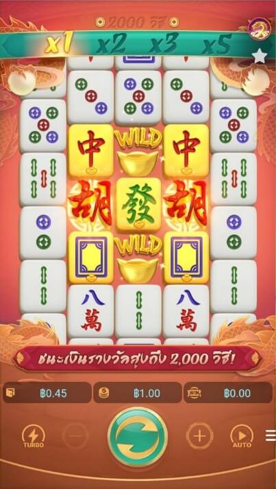 แนะนำเกมส์สล็อต Mahjong Ways 2