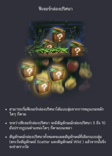 แนวทางของเกม PG จังเกิ้ล ดีไลท์