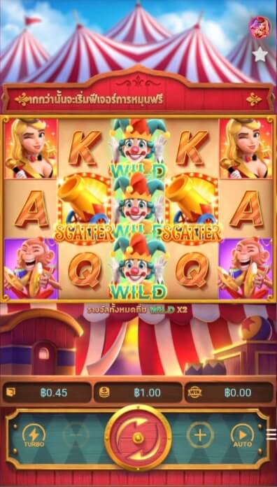 ทางเข้า PG Slot แนะนำเกมส์สล็อต Circus Delight