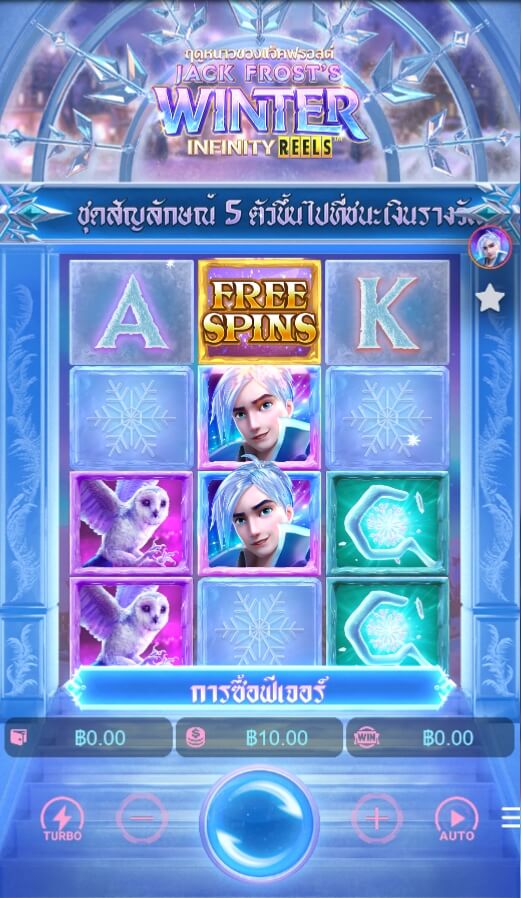 แนวทางของเกม PG ฤดูหนาวของแจ็คฟรอยต์