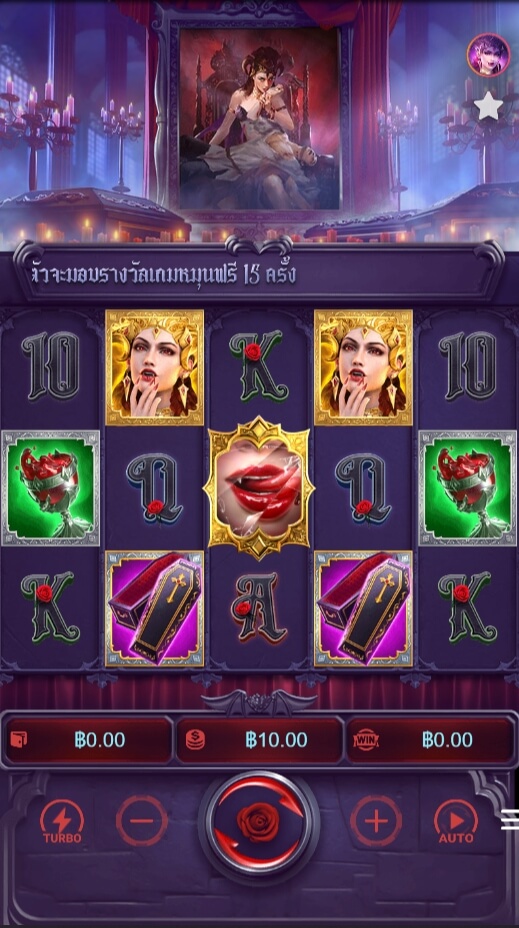 แนวทางของเกม PG เสน่ห์ของแวมไพร์