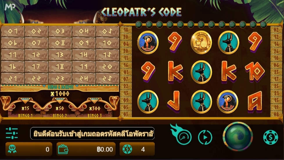 แนวทางของเกม PG รหัสของคลีโอพัตรา