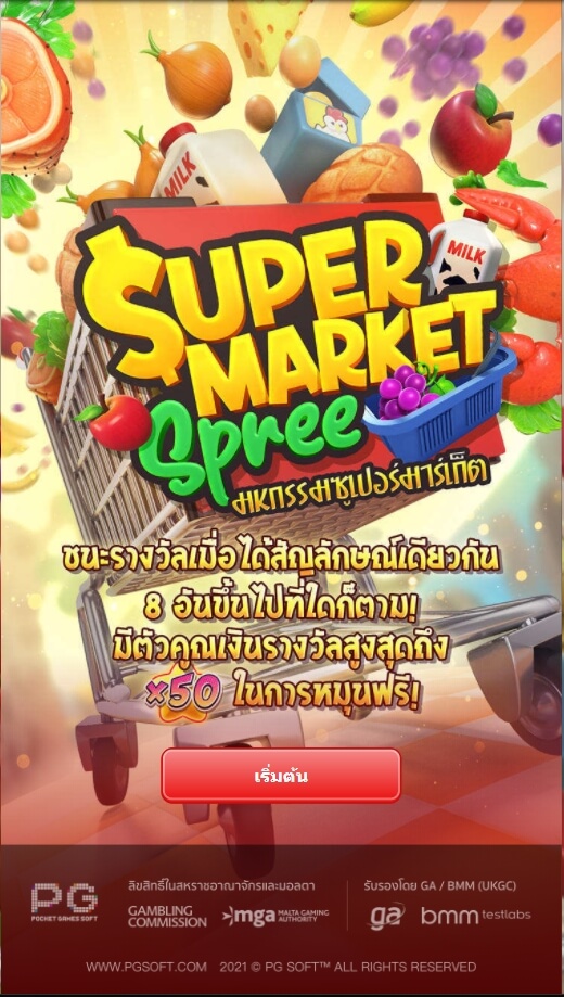 แนะนำเกมส์สล็อต PG Supermarket Spree