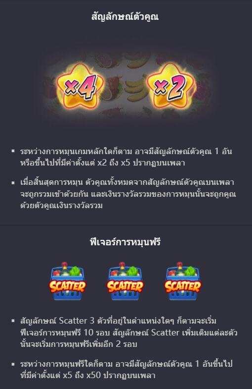 มหกรรมซูเปอร์มาร์เก็ต