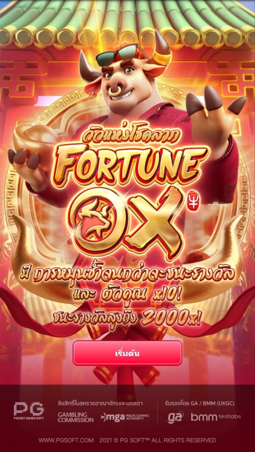 แนะนำเกมส์สล็อต PG Fortune Ox