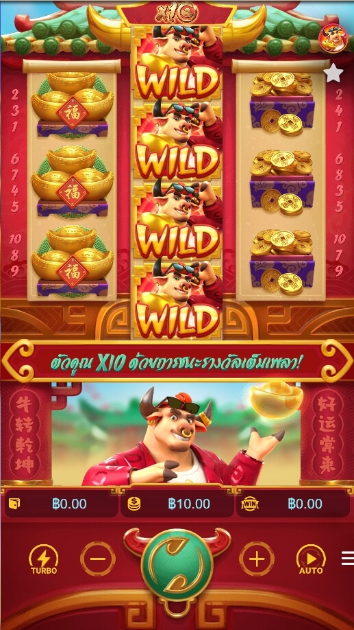 แนวทางของเกม PG วัวแห่งโชลาภ