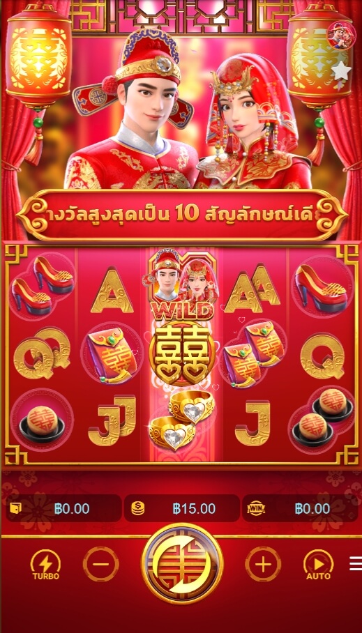 แนวทางของเกม PG โชคลาภคูณสอง