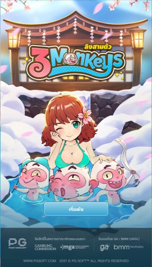 แนะนำเกมส์สล็อต PG Three Monkeys