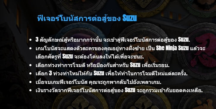 She Ninja Suzu pgslotbet ฟรีเครดิต