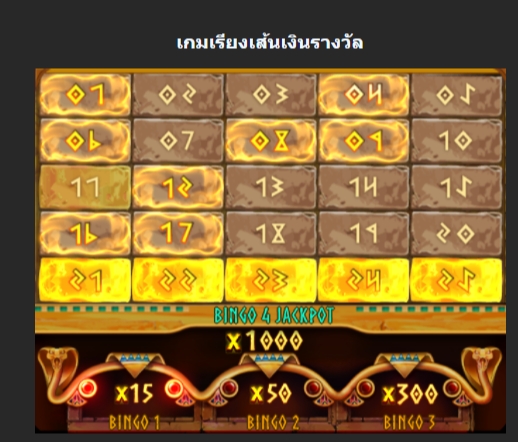 รูปแบบโบนัสพิเศษของเกม คลีโอพัตรา โค้ด