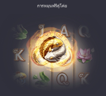 Dragon Legend สล็อต PG PGSLOTBET ฟรีเครดิต
