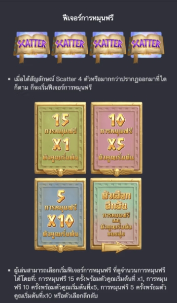 Egypt’s Book of Mystery SLOT PG PG SLOT-BET ฟรีเครดิต