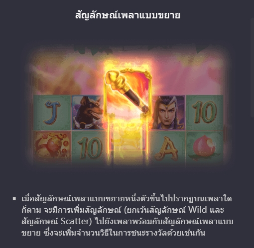 Legendary Monkey King Slot pg pgslot-bet ทดลองเล่น