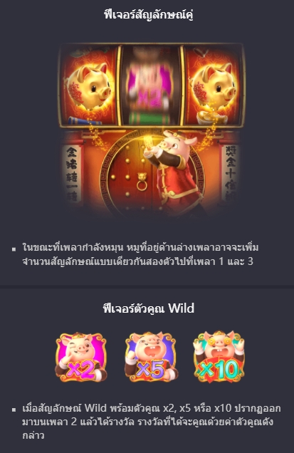 Piggy Gold PG Slot PG Slotbet ทางเข้า