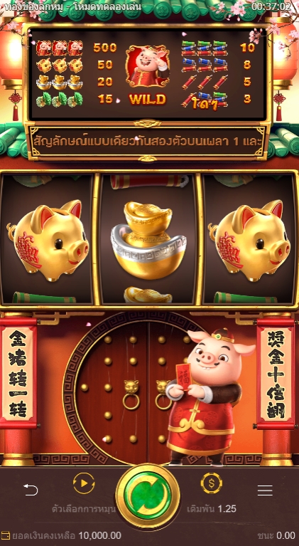 Piggy Gold PG Slot PG Slotbet ฟรีเครดิต