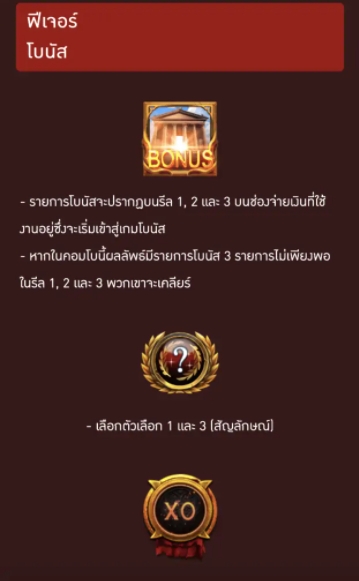ROMAPLUS AMB PG SLOT ฟรีเครดิต