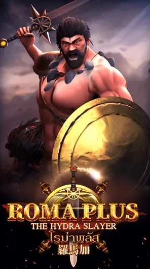 Roma Plus AMBSLOT สล็อต พีจี