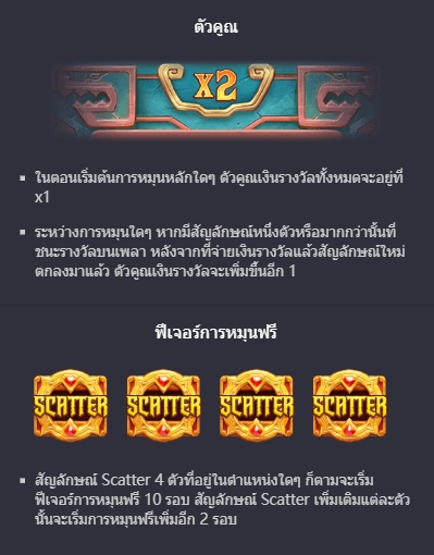 Treasures of Aztec PGSLOT PGSLOTBET เข้าสู่ระบบ