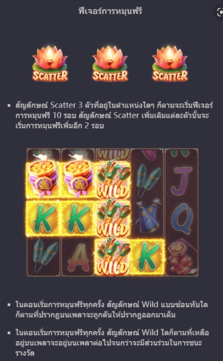 Wild Fireworks สล็อต PG Pgslotbet ทดลองเล่น