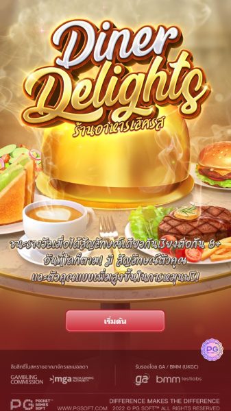Diner Delights PG SLOT pg slot-bet เว็บตรง