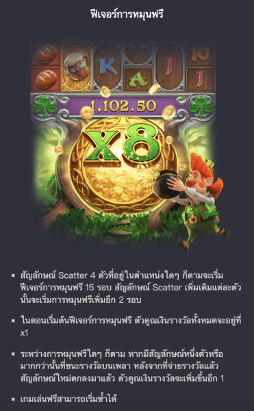 Leprechaun Riches Pgslot Pgslotbet เว็บตรง
