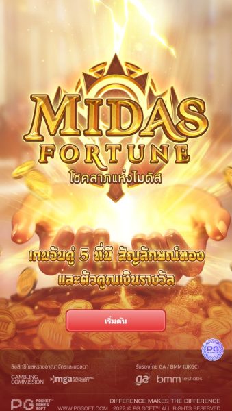 Midas Fortune PGSLOT PGSLOT-BET