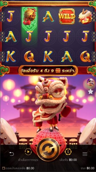 Prosperity Lion PG SLOT pgslotbet โปรโมชั่น