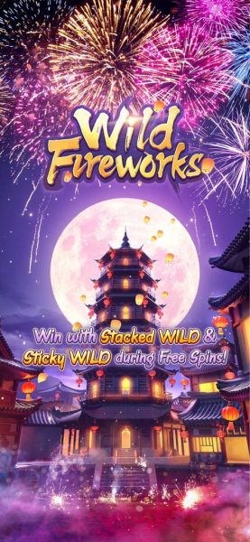 Wild Fireworks สล็อต PG Pgslotbet ทางเข้า