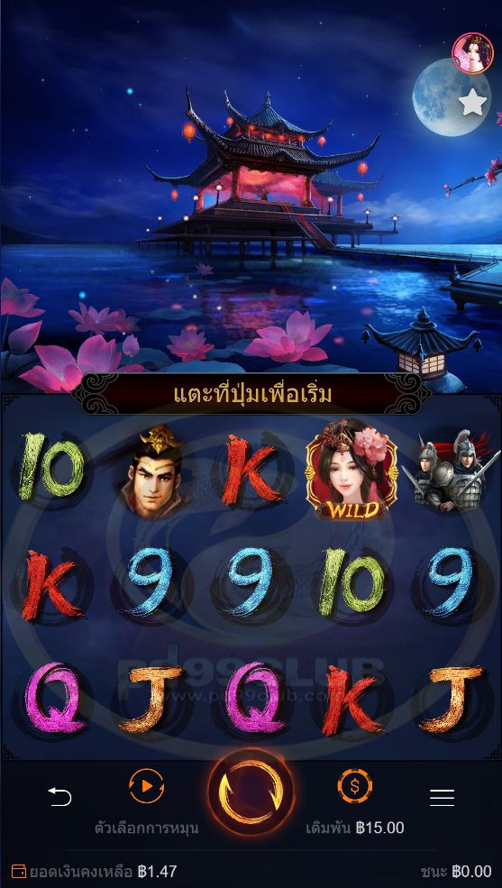 แนวทางของเกม PG เตียวเสี้ยน