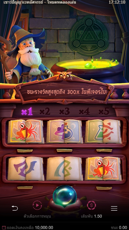 แนวทางของเกม PG พ่อมดมหัศจรรย์